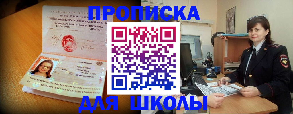 прописка в квартире в Нововоронеже